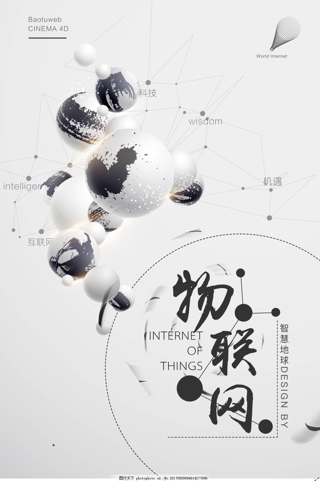 创意简洁物联网海报设计图片