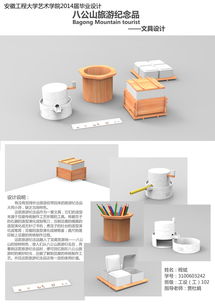 上学 产品设计