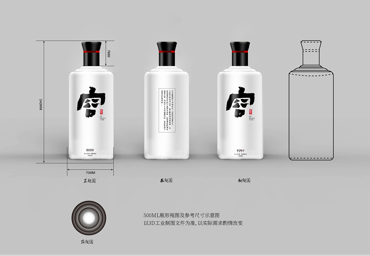 匠心独运 探索“容”系列白酒包装设计的文化意蕴与美学表达